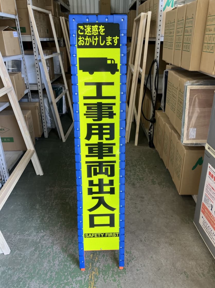 看板（鉄板+シート貼り付け）